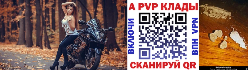 наркотики  Краснознаменск  A-PVP VHQ 