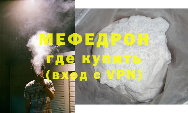 меф Кинешма