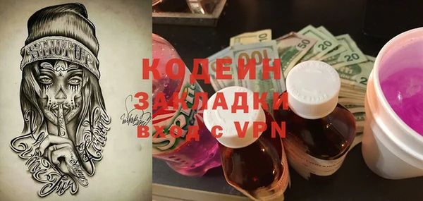 амфетамин Кодинск