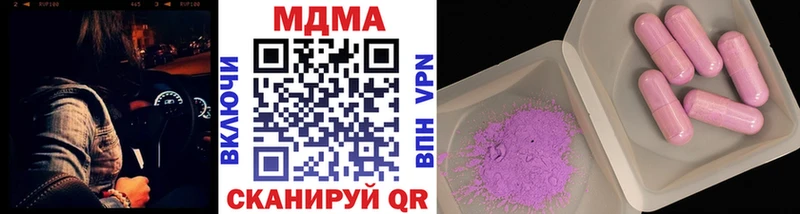 купить наркотики сайты  MEGA tor  MDMA Molly  Краснознаменск 